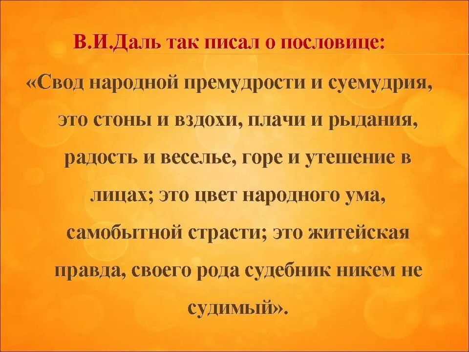 Пословица от сумы. Пословицы про цель. Цель пословиц и поговорок. Пословицы про достижение цели. Пословицы про достижения.