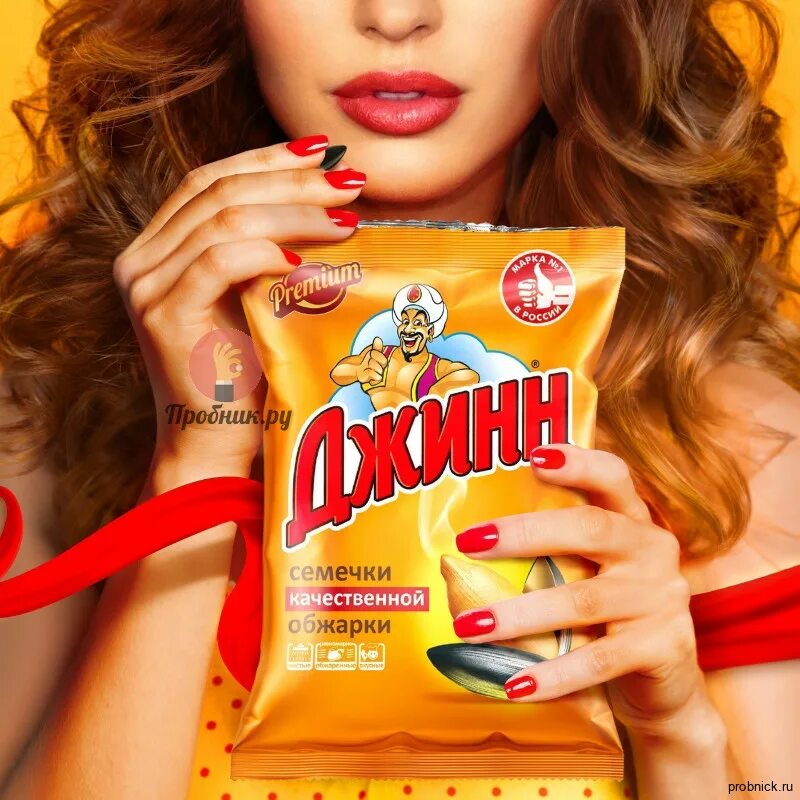 Смешная реклама семечек. Семечки реклама. Семечки джинн солнечный великан 100г. Семечки реклама. Семечки белочка xl соленые.