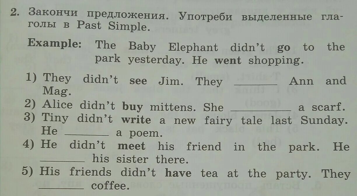 18 закончи предложения. Закончи предложения употребив выделенные глаголы в past simple. Допишите предложения употребите past simple. Допишите предложение употребляя past simple. Допишите предложения употребите в паст Симпл.