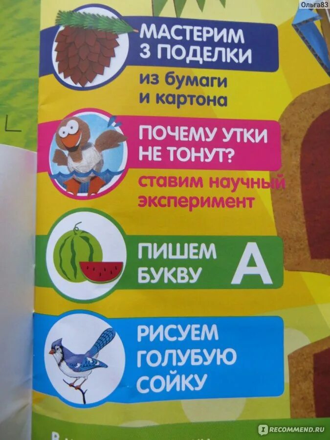 Бумажная академия. Картонная Академия журнал. Бумажки код семейного продукта.