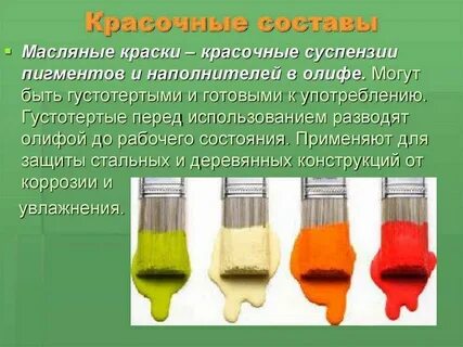 Масло краски это
