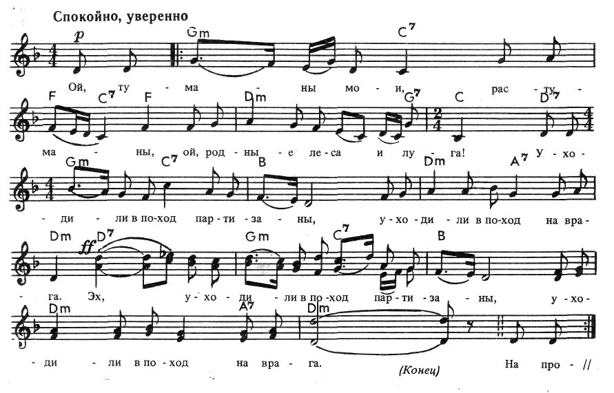 Песня ой игры. Ой туманы Мои растуманы Ноты для хора. На солнечной поляночке Ноты. Тальяночка Ноты. На солнечнойполянчке Ноты.