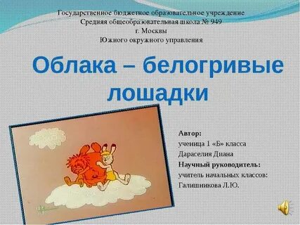 Песня облако синем облаком текст