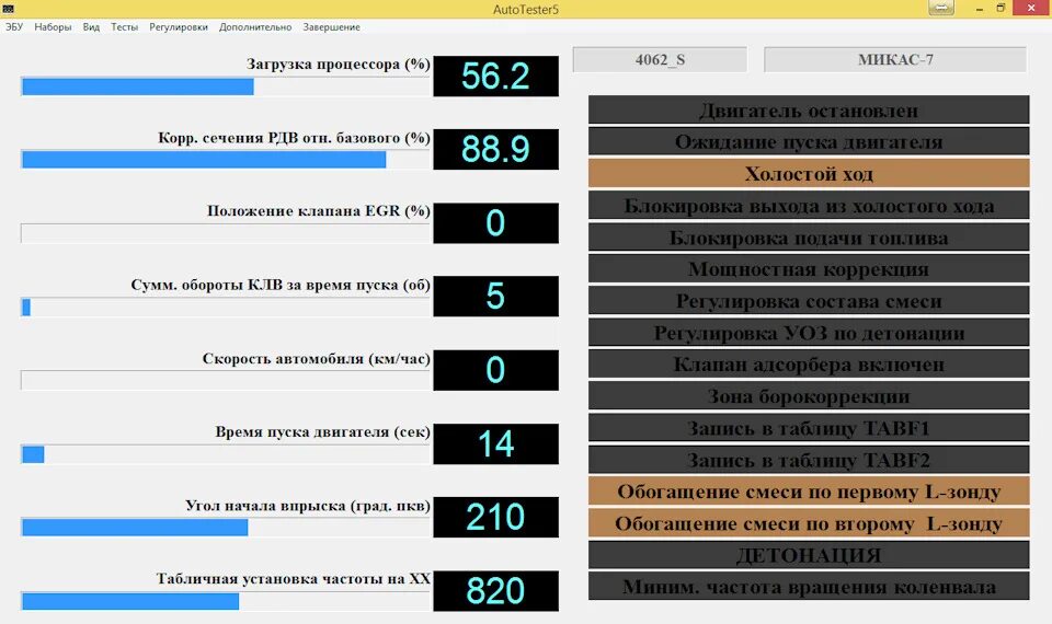 Программа для диагностики микас 7.1. Программа диагностики газ. диагностика микас 7.1. микас 7.1 параметры диагностики.