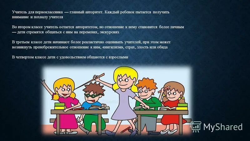 рабочая тетрадь по литературному чтению 4 класс климанова горецкий. почему учитель не похвалил мишку. почему учитель не похвалил мишку. почему учителя не ставят оценки в 1 классе,. почему учитель не похвалил мишку.