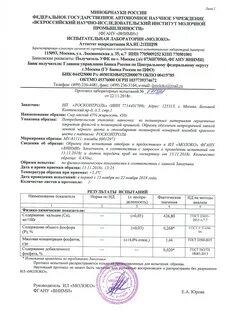 Протокол испытаний образец заполнения