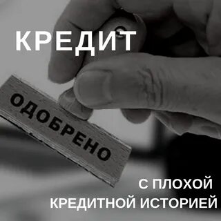 Плохая история