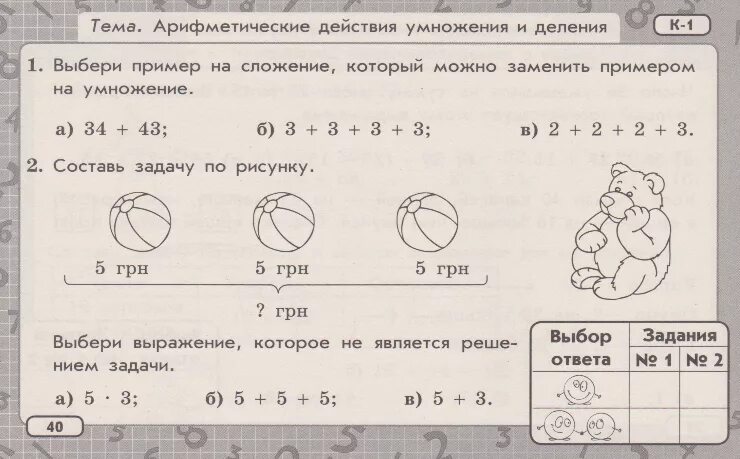 Деление 2 класс карточки с заданиями. Задания по математике 2 класс умножение и деление на 2. Математика 2 класс задания на умножение и деление. Задания по математике 2 класс умножение. Задания на умножение 2 класс.