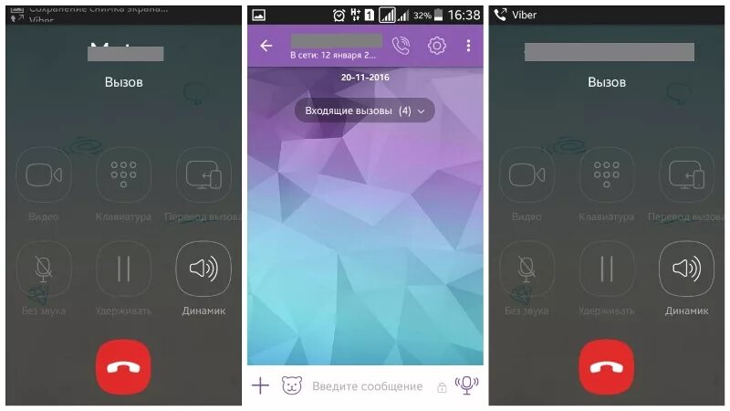 Viber вызов. Звонки вайбер. Звонок по Viber. Входящий звонок в вайбере.