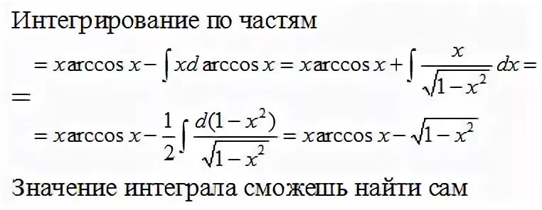 Вычислите arccos 0