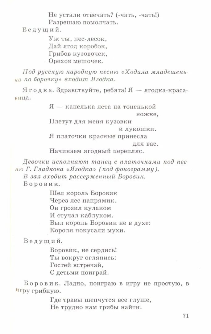 Цой алюминия огурцы текст. Текст песни алюминиевые огурцы. Алюминиевые огурцы аккорды и слова. Олюминичые агурцы Текс. Группа крови аккорды бой для начинающих