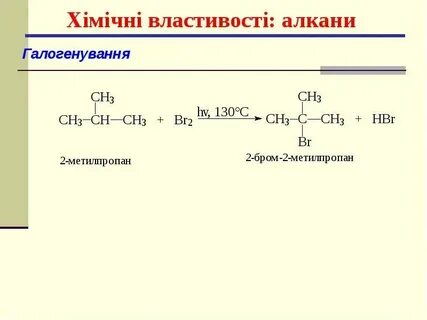 2 метилпропан калий