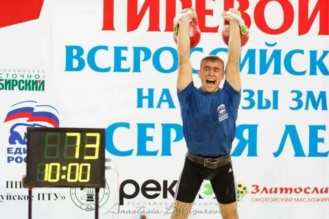 Гиревой спорт улан удэ