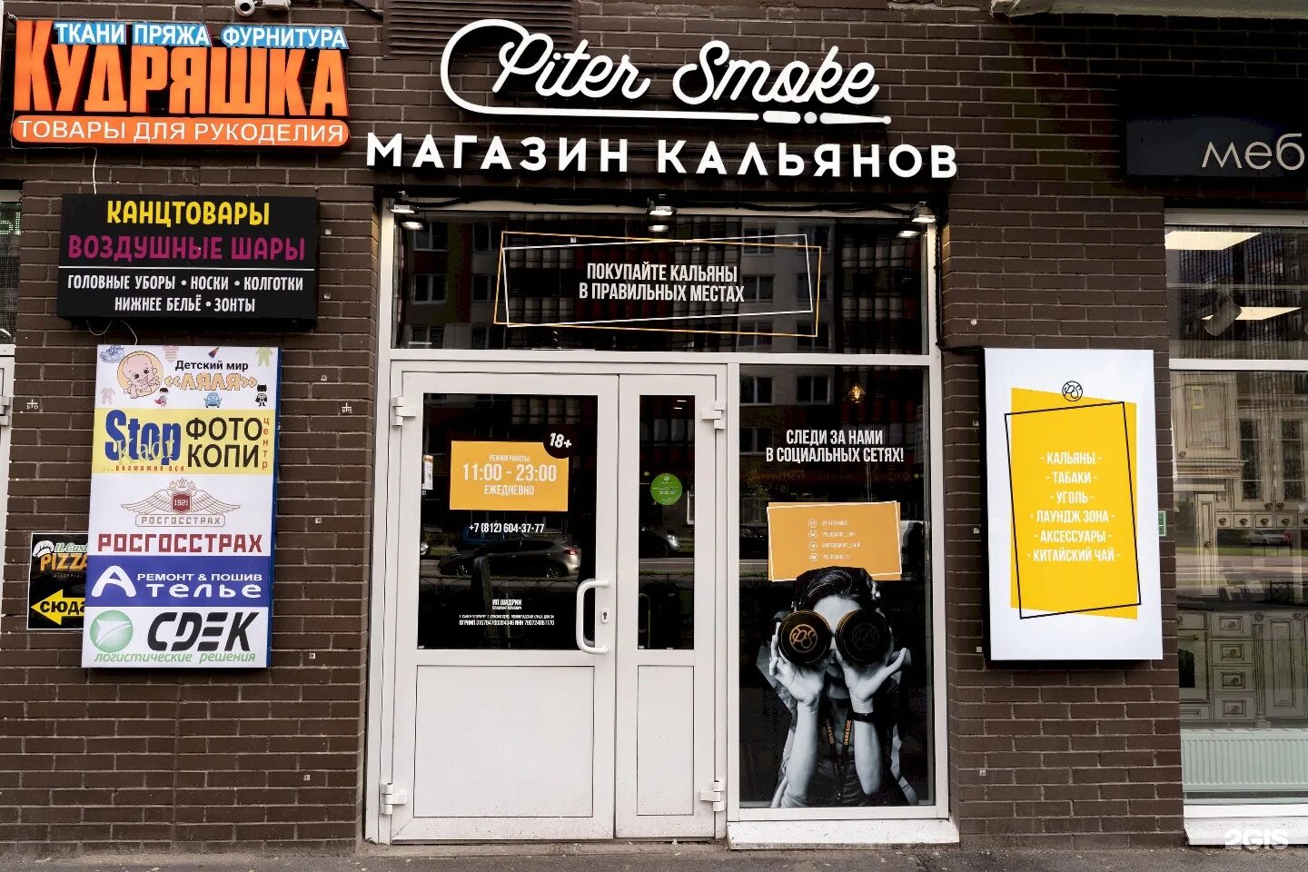 магазин кальянов вывеска. баннер табачного магазина. режим работы табачного магазина. вывеска табак вертикальная. аввемка для магащина табааа.