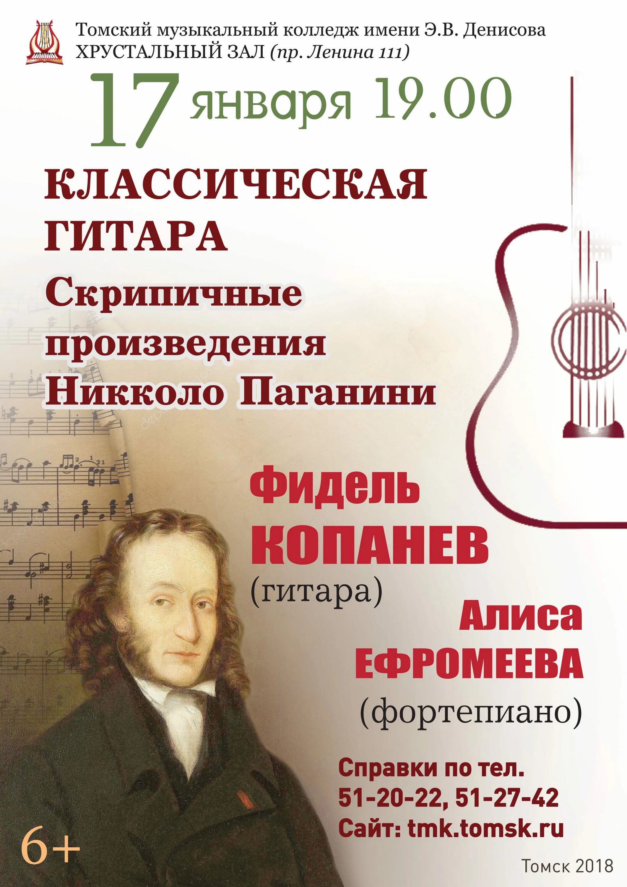 Репертуар Никколо Паганини. Никколо Паганини на концерте. Концерт Никколо Паганини названия концертов. Никколо Паганини пьесы. Музыкальные произведения скрипки