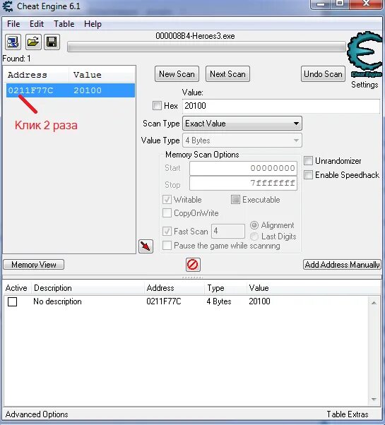 Cheat engine. Программа Cheat engine. Cheat engine на русском. Чит движок.