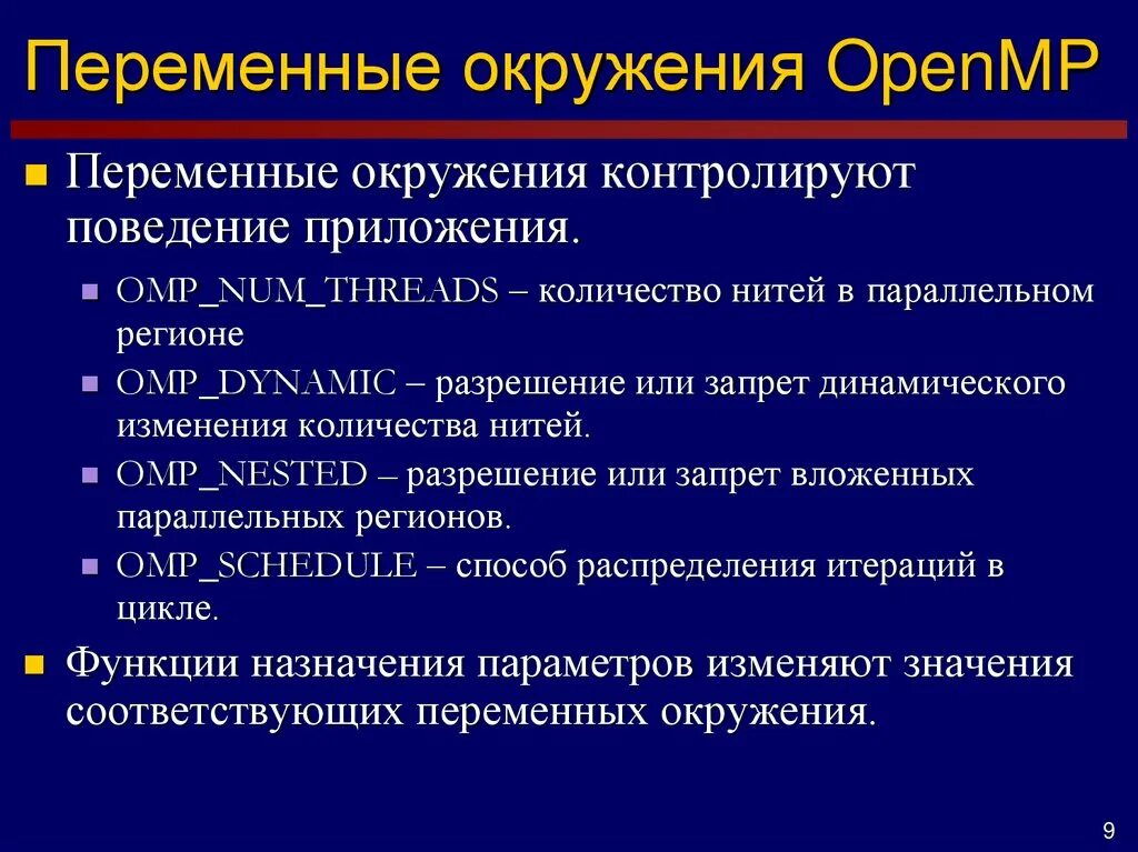 Значение переменной окружения. Переменные окружения это. Переменные системного окружения. Переменная среды. Переменное окружение.