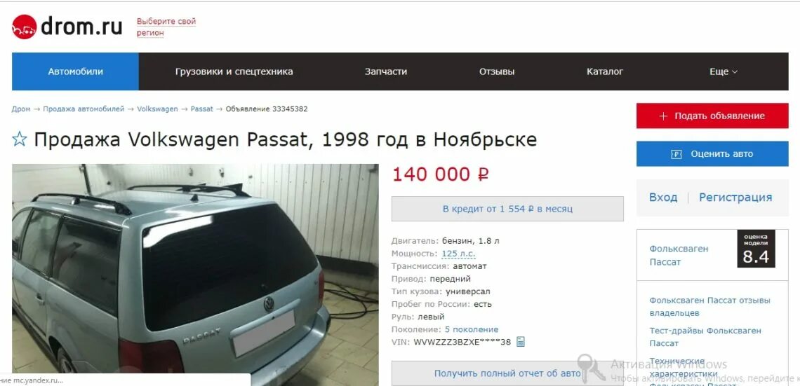 Дром поспелиха продажа автомобилей