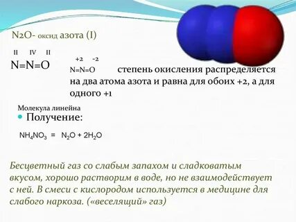 Масса 1 литра азота