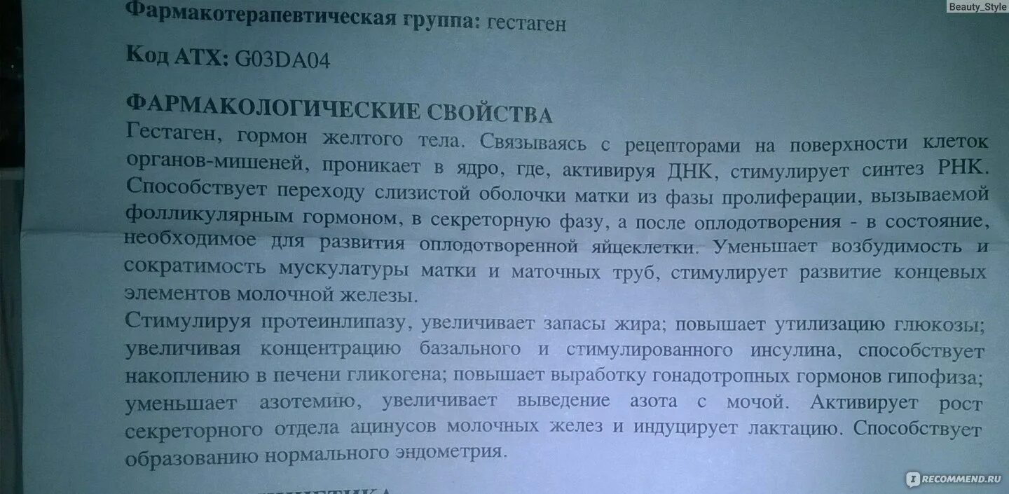 Сохранение при угрозе выкидыша. Препараты при угрозе выкидыша на ранних сроках. Гормональное средство при угрозе выкидыша.. Препарат для сохранения беременности при угрозе выкидыша. Препараты при угрозе выкидыша фармакология.