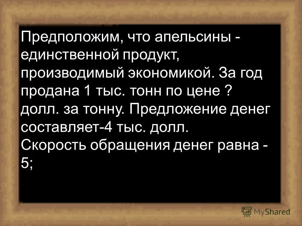 Богатство составить предложение