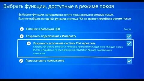 Как подключить пс 4 к вай фаю