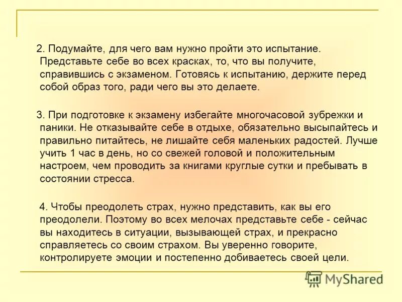 Рассказ на тему как побороть страх. Сочинение на тему как побороть страх. Сочинение на тему страх. Сочинение на тему как победить свой страх. Темнота сочинение