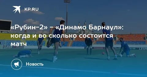 Рубин 2 динамо киров