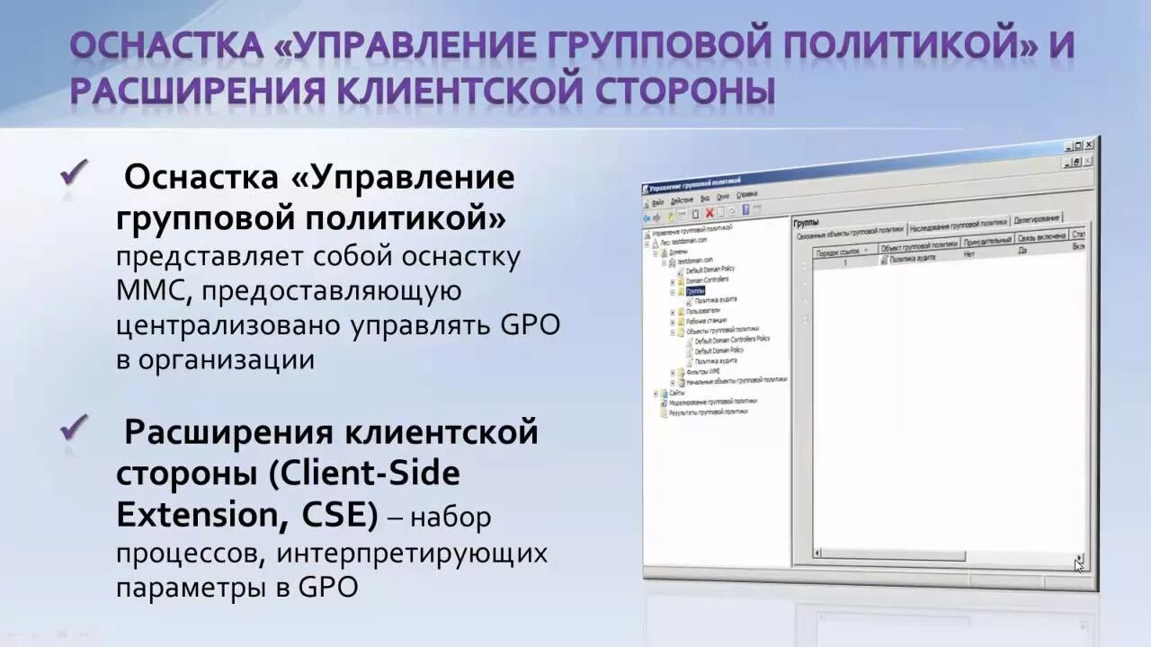 Редактор локальной групповой политики: как открыть, если GPEdit.msc не найден в 