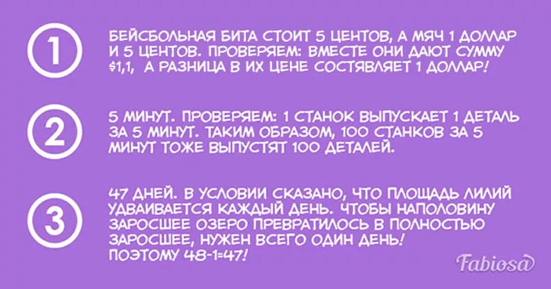 Тест на потерю интереса радости. Самый короткий тест на IQ. Вопросы IQ теста. Тест на IQ вопросы. Самый короткий тест на интеллект.