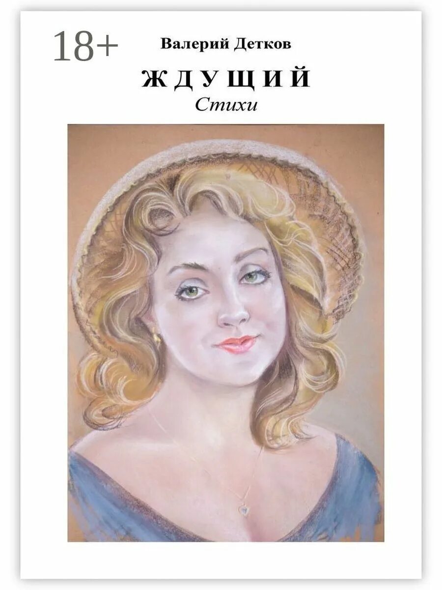 Читать книгу буду ждать