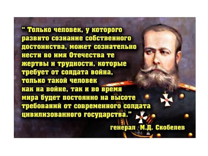 Слова великих русских полководцев. Высказывания великих полководцев. Цитаты великих полководцев. Фразы великих полководцев России. Фразы великих полководцев.