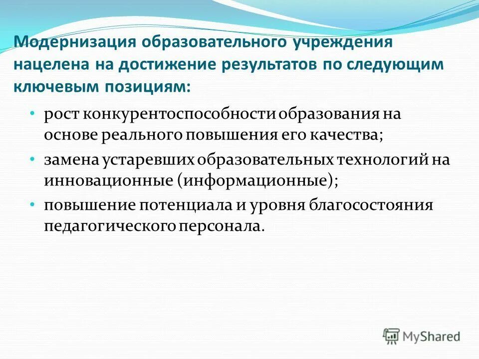 Результат деятельности. Идея общего блага. Шаги по достижению цели. В первую очередь на достижение. В первую очередь на достижение.