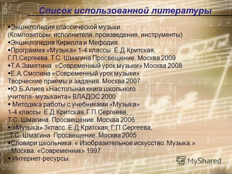 Произведения классической музыки названия. Классические произведения музыки. Список музыкальных произведений. Классическая музыка список. Классические произведения музыки список.