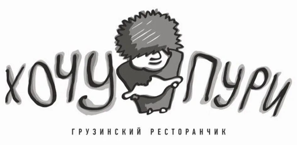Хочу пури набережные челны. Хочу пури ижевск. Хочу пури ресторан екатеринбург. Хочу пури новосибирск. Ресторан хочу пури тюмень реклама.