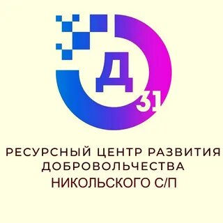 Региональный центр развития добровольчества