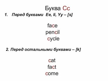 Как будет ц на английском