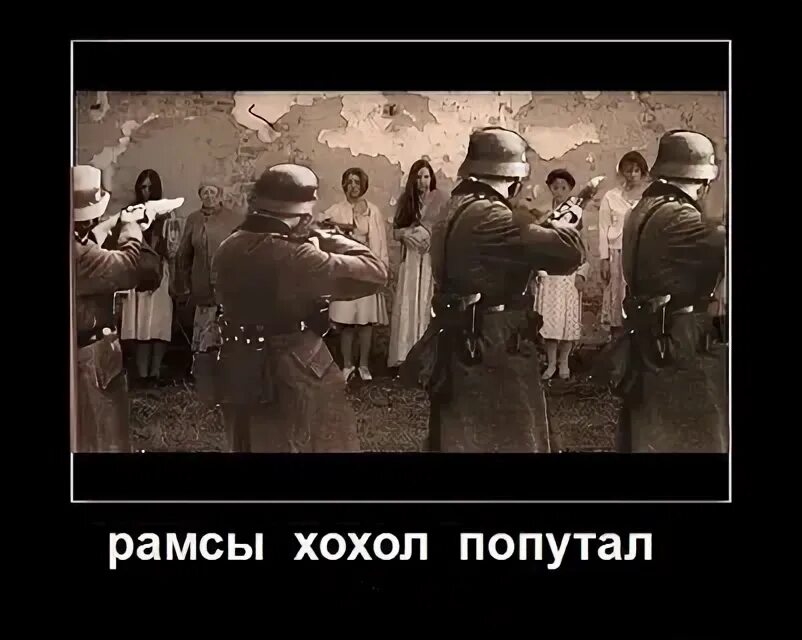 Увидела девушку бывшего мем. Мем приглашаю на чай. Ты че рамсы попутал. Рамсы попутал. Друзья не позвали.