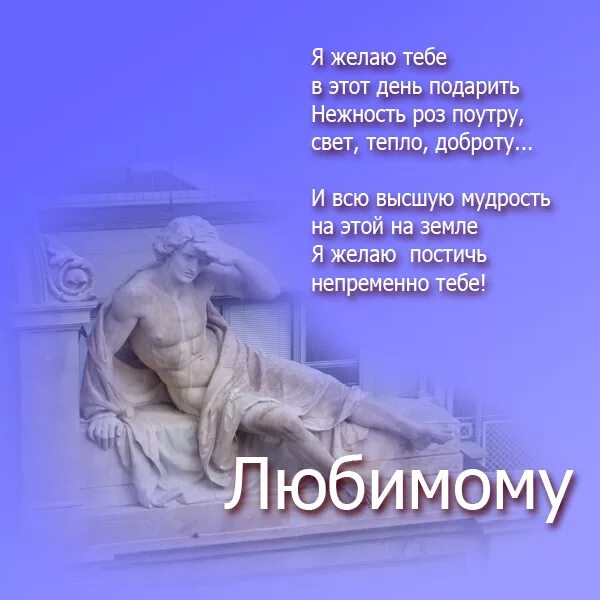 Стихи земной день рождения мужу. Стихи земной день рождения мужу. Поздравления с днем рождения усопшего. Стих покойной маме в день рождения. Поздравления с днём рождения погибшему сыну.