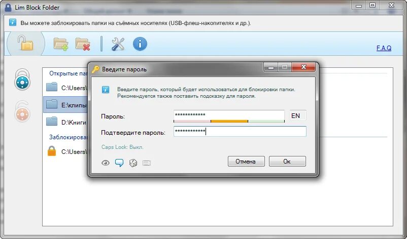 Блокировать пароль. Программа блокировки папок. lock пароль на папку программа. заблокировки папки проги. блокировка папки паролем.