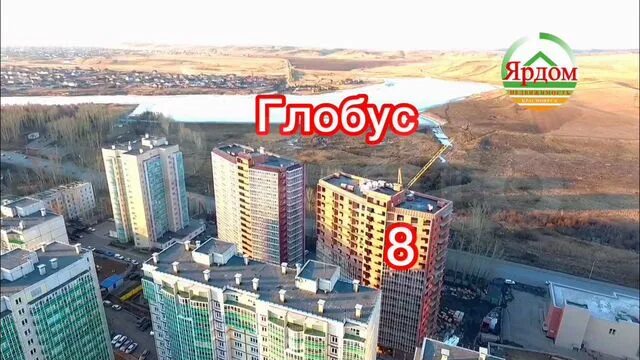 Глобус Юг 9 планировки. Глобус Юг 13 дом. Глобус Юг дом 10.