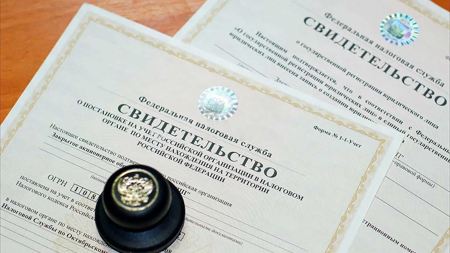 Зарегистрирован в качестве предпринимателя