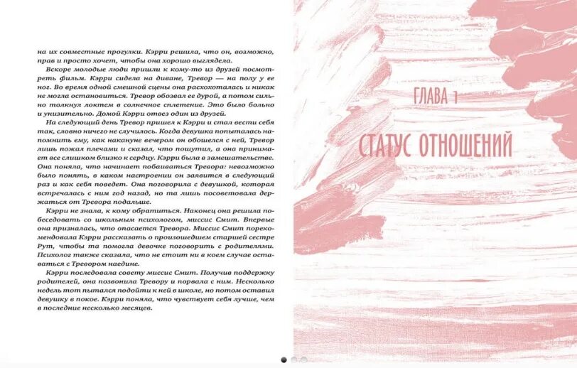 Давай встречаться книга. Давай встречаться Бадденберг. Книга как построить счастливую жизнь. Издательство Манн, Иванов и Фербер чудо (новинка).