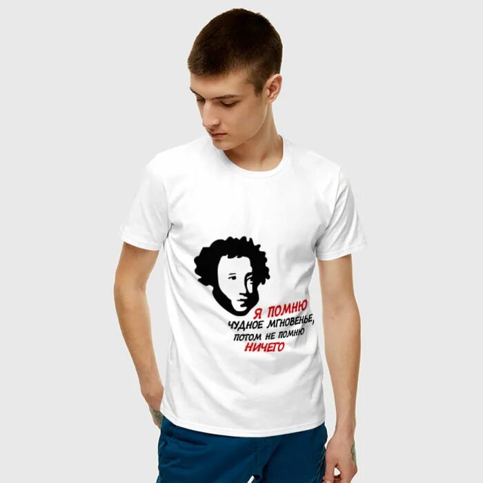 Не вспомнит ничего. Я женихуя не помню футболка. футболка я жених уя не помню. я помню чудное мгновенье потом не помню ничего. я ничего не помню.
