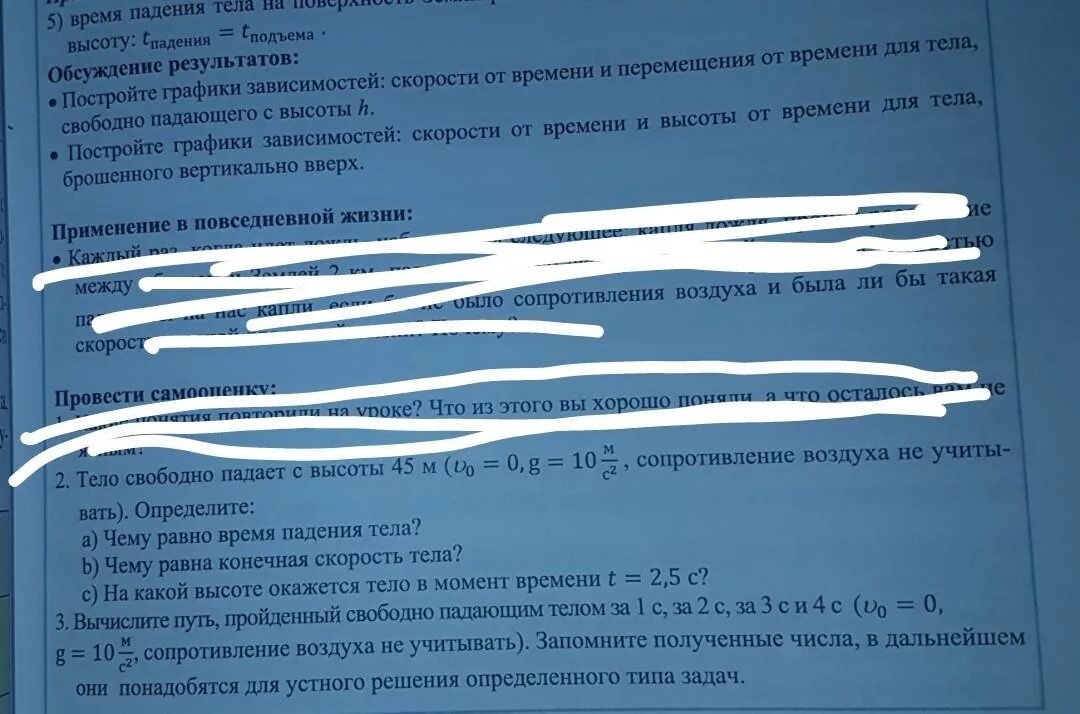 Замаскированный текст. Замазанный текст. Как увидеть замазанный текст белым цветом. Как узнать текст который закрашен. Как увидеть замазанный текст на фото.