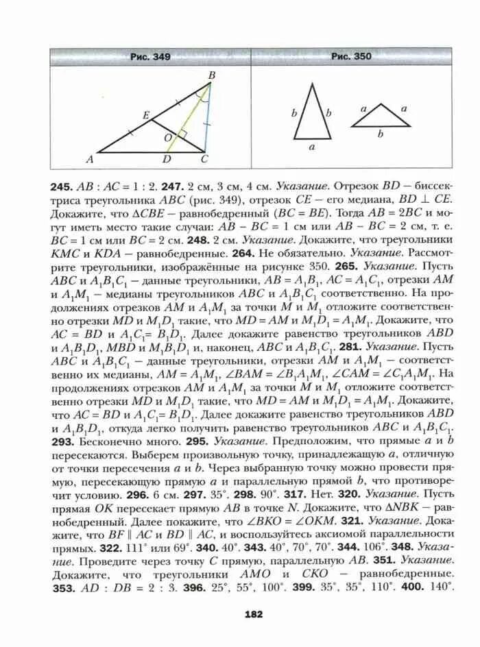Учебник геометрия 7 класс углубленный уровень мерзляк. Учебник по геометрии 7 8 9 класс мерзляк. учебник геометрии 7 класс полонский якир. геометрия 7 класс мерзляк 35. учебник по геометрии 7 класс мерзляк.