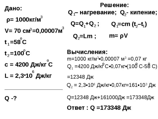 Формула дж кг c. 4200 Дж/кг с. Св 4200 Дж/кг. Q нагревания. С воды 4200 Дж.кг 0с.