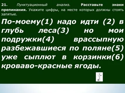 Разбирать расставить