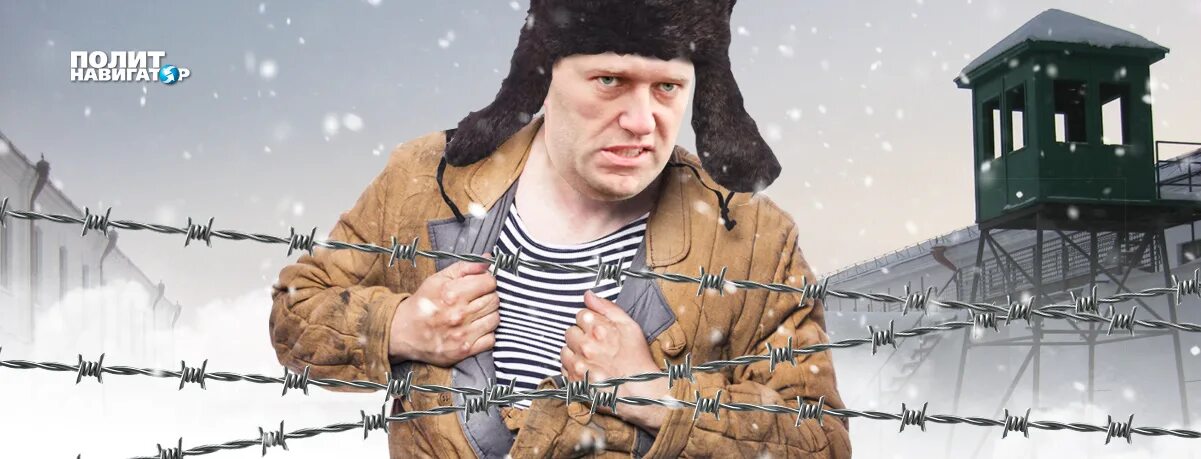 Навальный швея. Навальный признан экстремистом и террористом