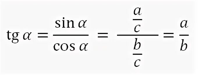 Произведение тангенсов равно 1. Формула котангенса. Формула нахождения котангенса. Формулы тангенса и котангенса. Тангенс в квадрате формула.